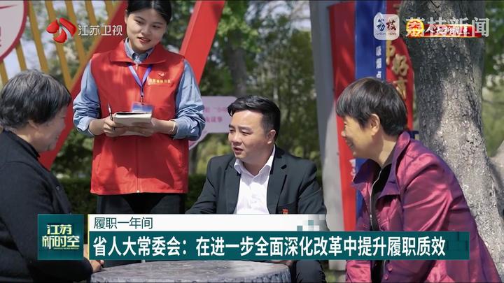 【人大新視點】履職一年間 省人大常委會：在進一步全面深化改革中提升履職質效